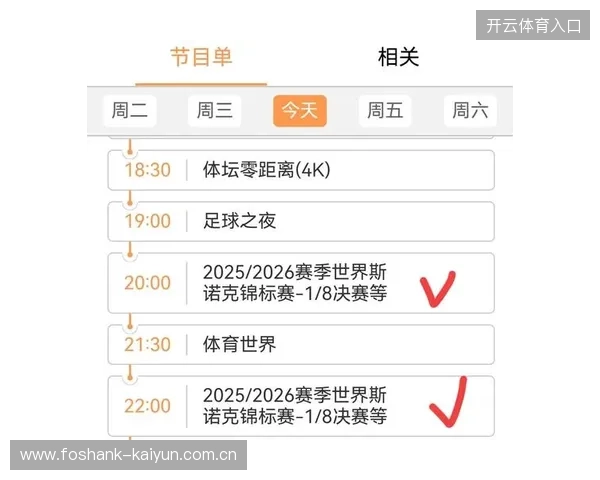 央视体育频道CCTV5直播聚焦精彩赛事全景呈现体育盛宴激情瞬间